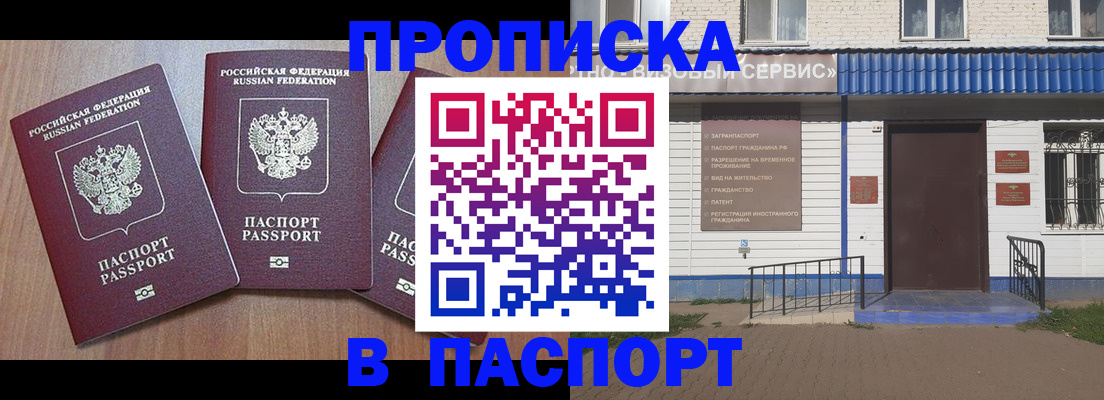 миграционный учет в Медвежьегорске