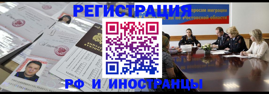 прописка 2025 в Медвежьегорске