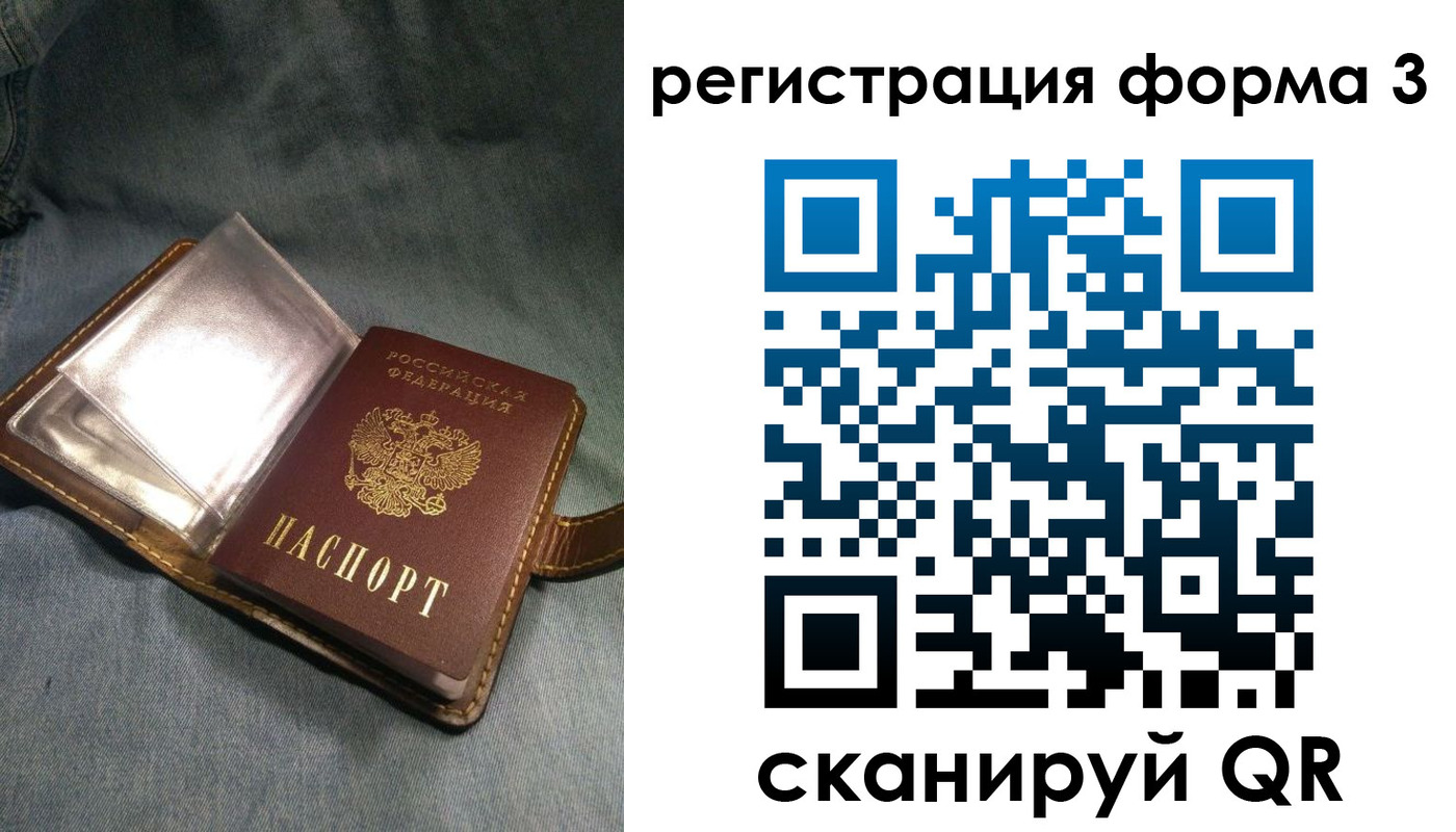 прописка в Медвежьегорске