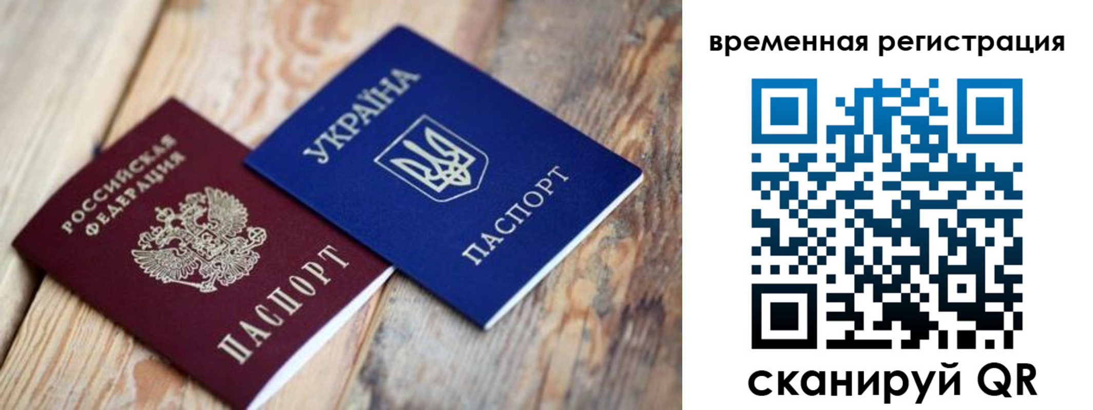 прописка 2025 в Медвежьегорске