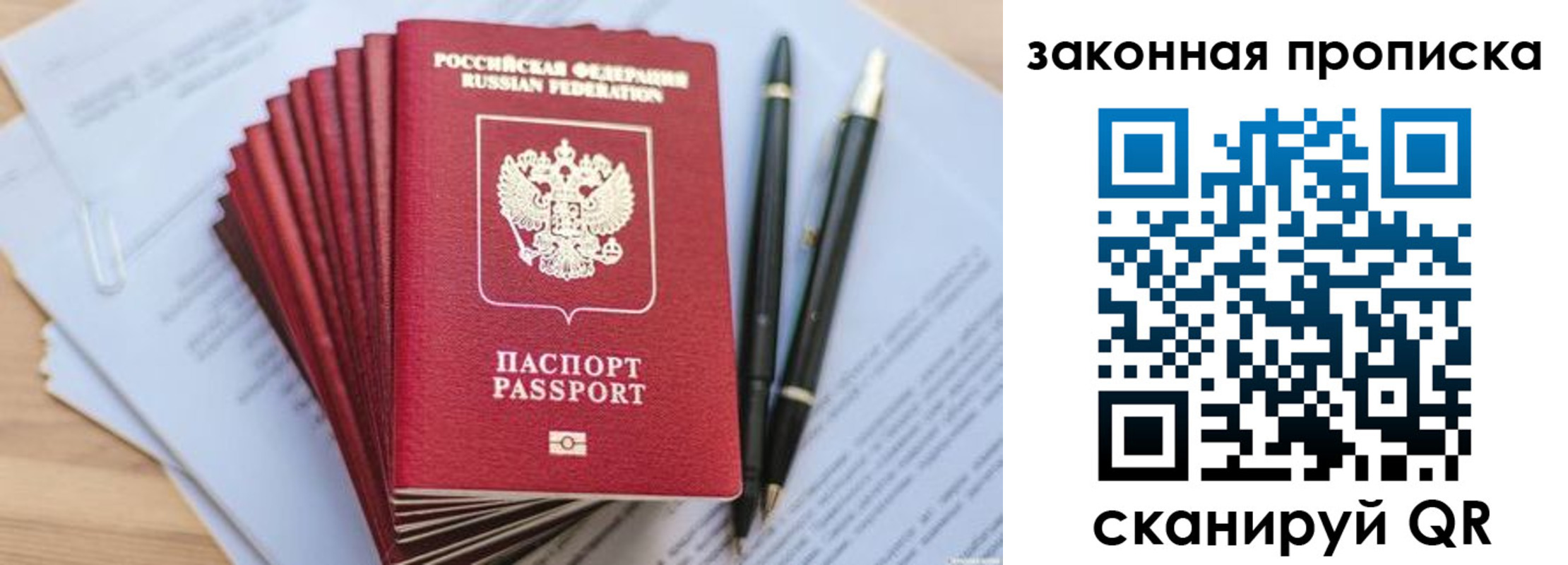 временная регистрация для всех в Медвежьегорске