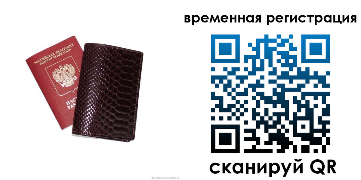 прописка в квартире в Медвежьегорске