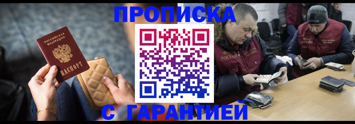 временная регистрация гарантия в Медвежьегорске