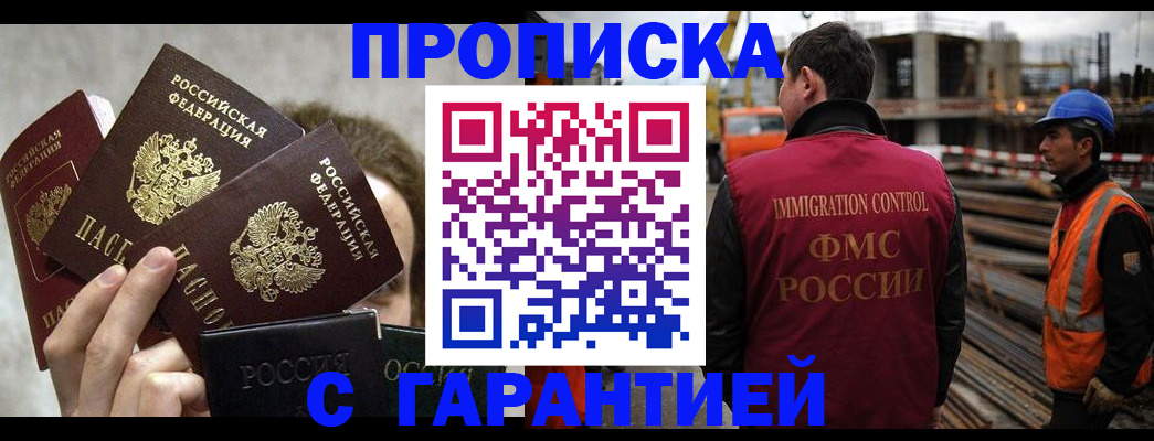 временная регистрация недорого в Медвежьегорске