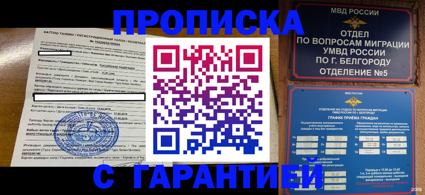 регистрация в Медвежьегорске