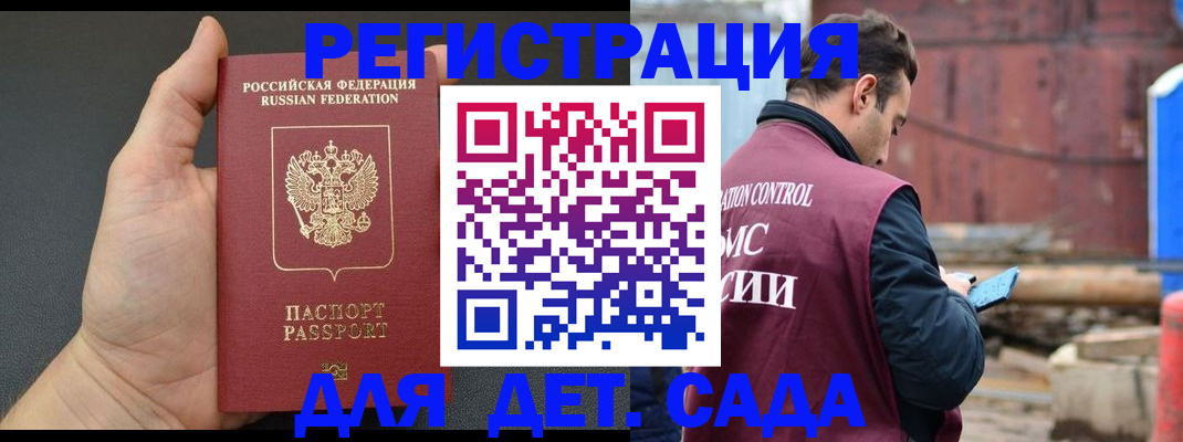 временная регистрация для школы в Медвежьегорске
