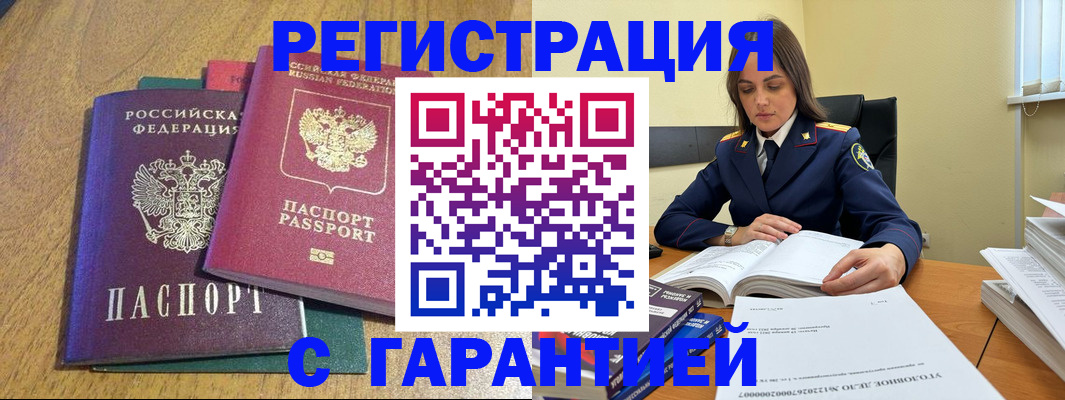 где прописаться в Медвежьегорске