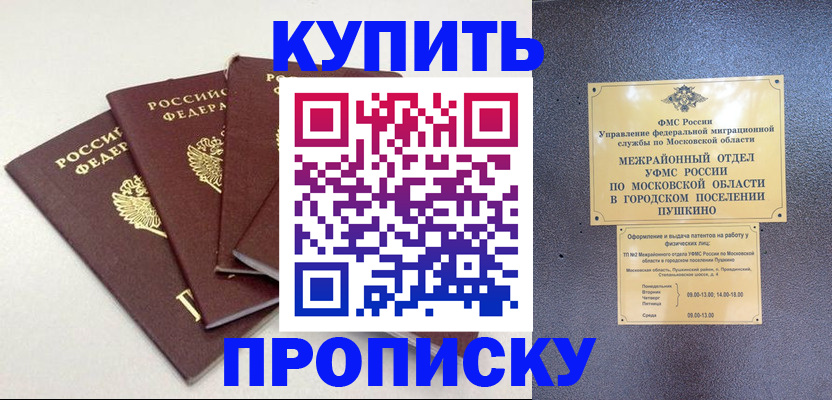временная регистрация собственник в Медвежьегорске