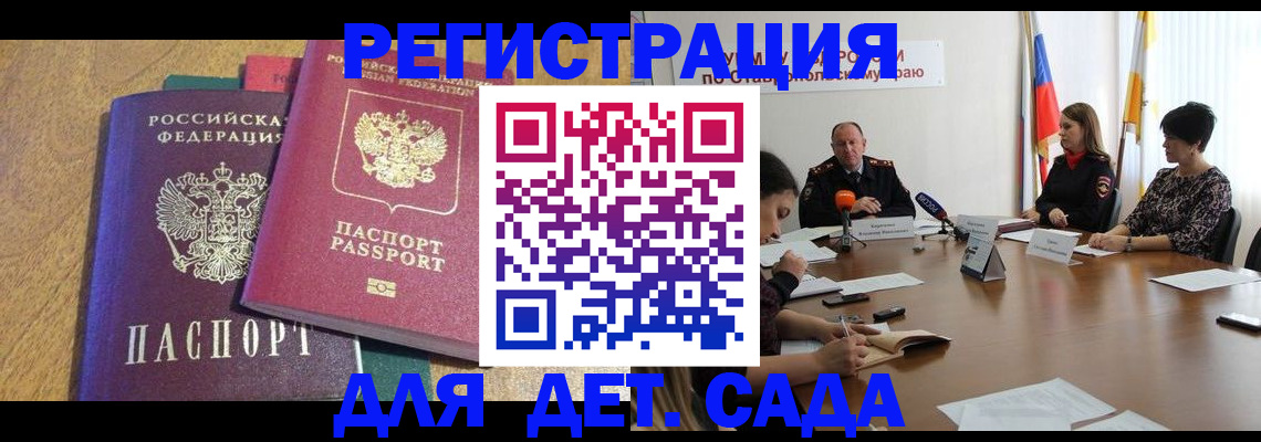 прописка штамп в Медвежьегорске