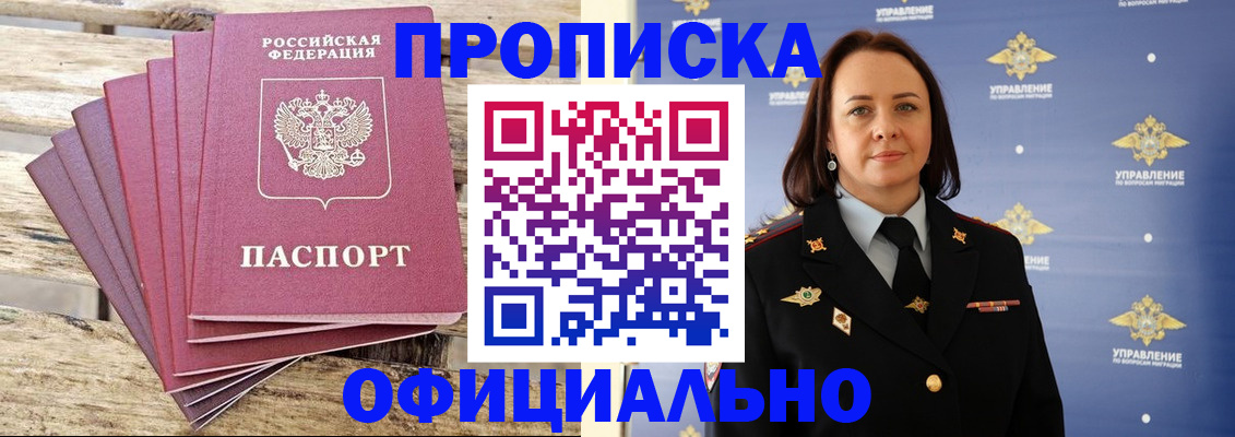 прописка регистрация в Медвежьегорске