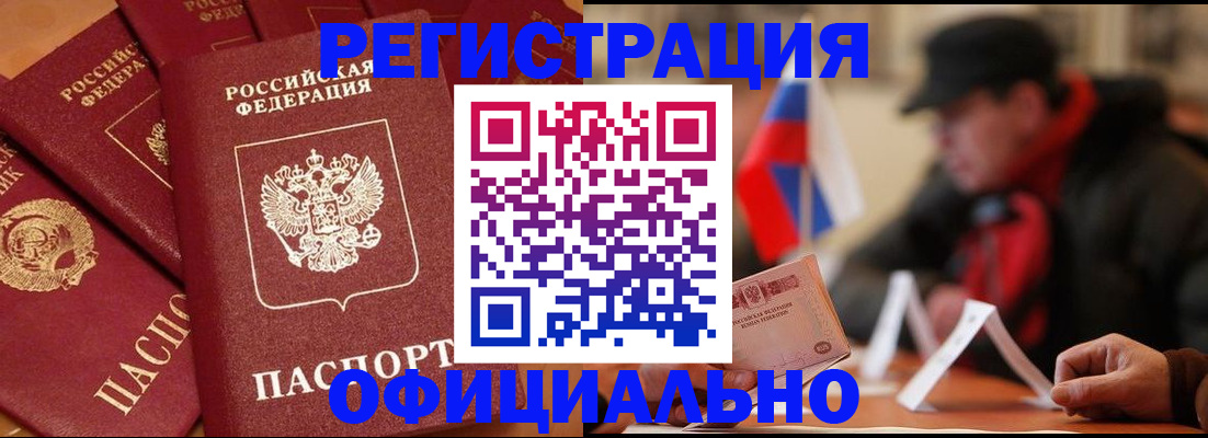 прописка паспорт в Медвежьегорске