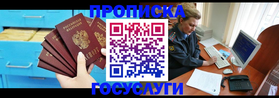 прописка для школы в Медвежьегорске